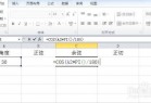 excel中积分函数是什么,excel 积分函数