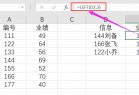 取excel单元格中的部分字符,如何取单元格中某些字段