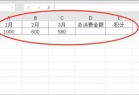 excel做积分运算,excel 算积分