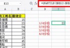 如何用Excel计算积分[如何用Excel计算积分]