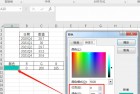 excel颜色公式,excel标颜色公式