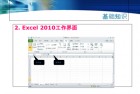 office2010excel,office2010Excel免费永久激活密钥