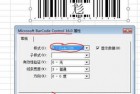excel如何制作条形码_excel制作条形码开发工具没有160
